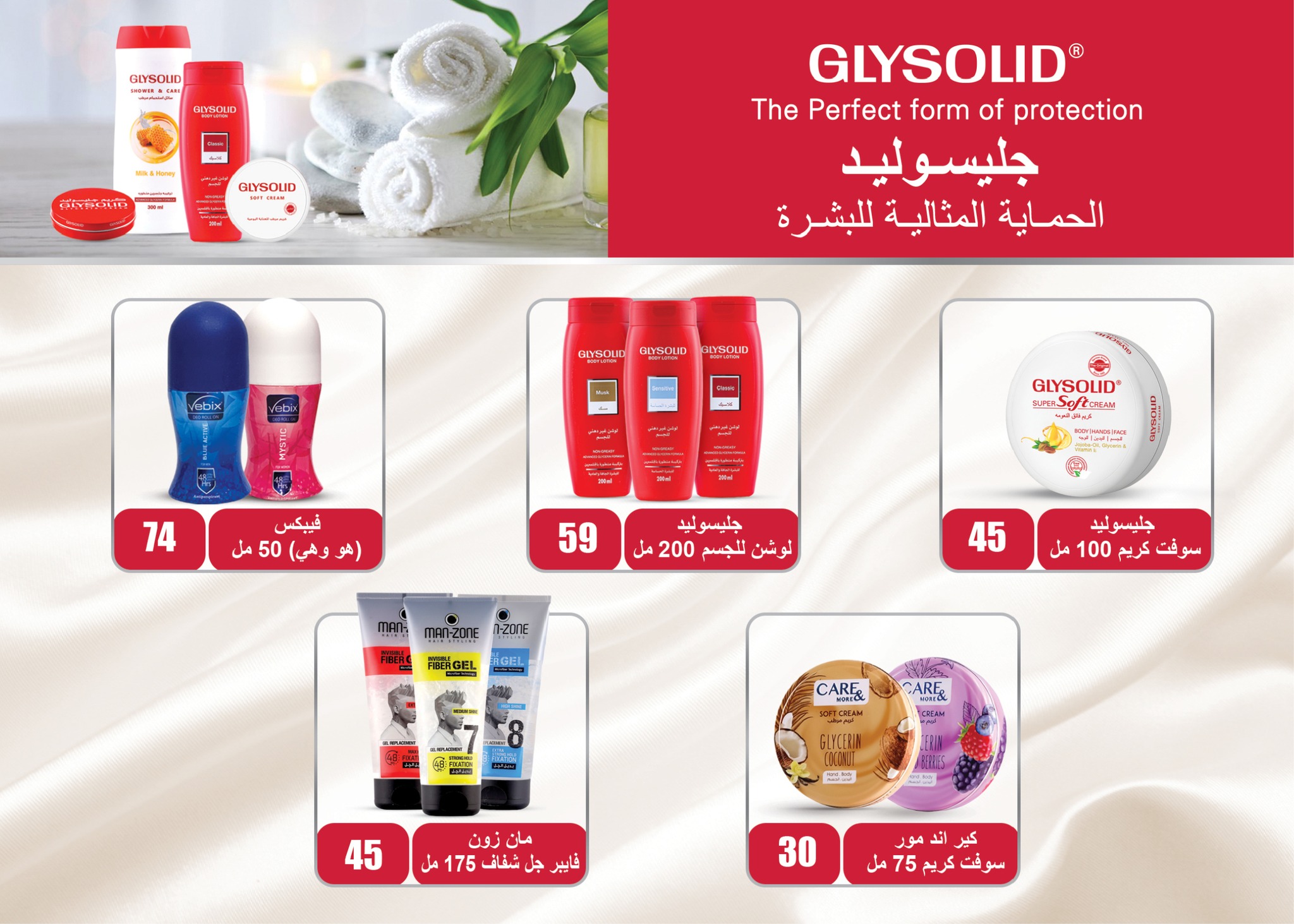 fathalla offers from 14sep to 1sep 2025 عروض فتح الله من 14 سبتمبر حتى 1 سبتمبر 2025 صفحة رقم 66